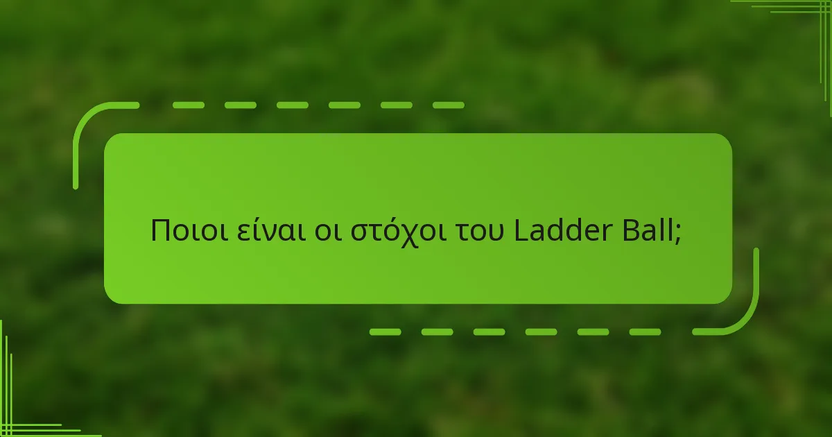 Ποιοι είναι οι στόχοι του Ladder Ball;