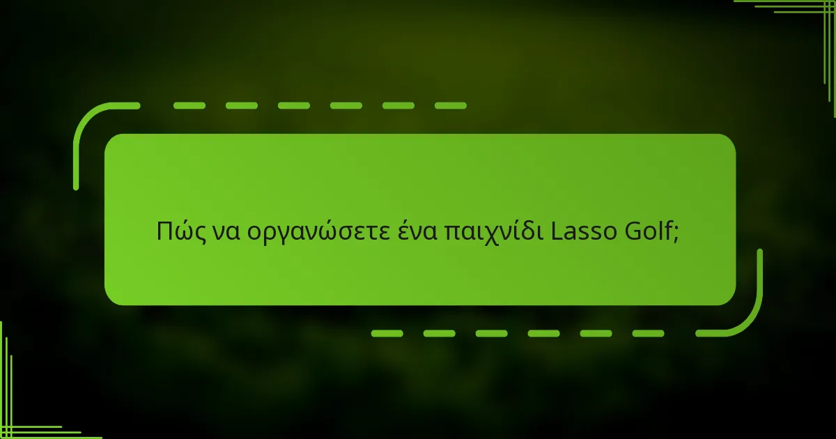 Πώς να οργανώσετε ένα παιχνίδι Lasso Golf;